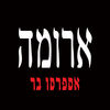 ארומה ישראל App Icon