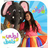 Loly and Falfool Colors App Icon