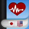 Dictionary of Medical Terms En-Jp App Icon