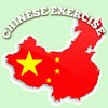 chinese exercise App Icon