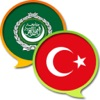 Arapça Fiiller/Kelimeler Test App Icon