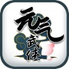 元气武侠 App Icon