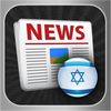 English Israel News App Icon