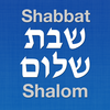 Shabbat Shalom - שבת שלום - Candle Lighting Times - זמני הדלקת נרות