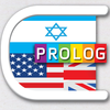 Hebrew-English Practical Bi-Lingual Dictionary | מילון אנגלי-עברי / עברי-אנגלי | פרולוג App Icon