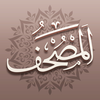 Al Mushaf - المصحف App Icon