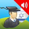 AccelaStudy Hebrew | English App Icon