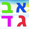 Learn Hebrew Word