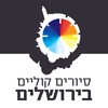 סיורים קוליים בעיר העתיקה בירושלים App Icon