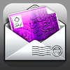 Islamic Cards - بطاقات إسلامية App Icon