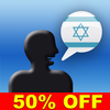 MyWords - Learn Hebrew Vocabulary App Icon