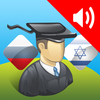 AccelaStudy Russian | Hebrew App Icon
