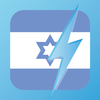 Learn Hebrew Vocabulary - Gengo WordPower App Icon