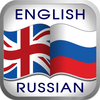 English Russian English Dictionary