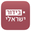 בידור ישראלי App Icon