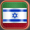 İbranice App Icon