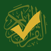 حفظ القرآن - إصدارة كاملة App Icon