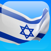 Hebrew in a Month App Icon
