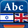 MSDict English gt; Hebrew Dictionary