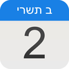 Jewish Cal App Icon