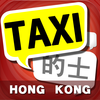 Hong Kong Taxi Cards App Icon
