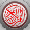 الشيخ ماهر المعيقلي القران الكريم Maher Al Muaiqly Al Quran Al Karim App Icon