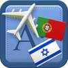 Traveller Dictionary and Phrasebook Portuguese - Hebrew App Icon
