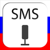 Голосовое SMS App Icon