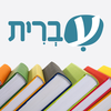עברית App Icon