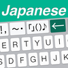 Easy Mailer Japanese Keyboard plus App Icon