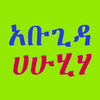 Learn Geez Alphabets App Icon