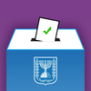 איפה אני מצביע - בחירות 2015 App Icon