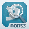 בגרות בלשון ב  מאגר שאלות הכנה לבחינת הבגרות בעברית - שאלון ב App Icon