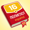 Полиглот - Испанский язык Базовый курс App Icon