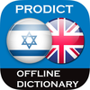Hebrew  English Dictionary  plus Vocabulary trainer App Icon