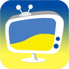 Украинское телевидение App Icon