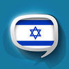 Hebrew Pretati - Speak Hebrew with Audio Translation App Icon