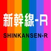 SHINKANSEN-R App Icon