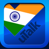 uTalk Hindi App Icon