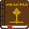 Tigrigna Bible App Icon