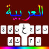 Arabic Keyboard Plus Themes App Icon