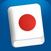 Learn Japanese HD - Offline native audio phrasebook for travel live and study in Japan App Icon