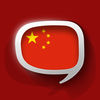 Chinese Pretati - Speak Chinese with Audio Translation App Icon