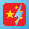 Learn Simplified Chinese - WordPower App Icon