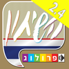 תאילנדית  שיחון עברי-תאילנדי מבית פרולוג App Icon