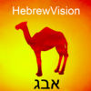 HebrewVision ABC Safari App Icon