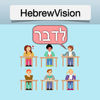 HebrewVision To Speak App Icon