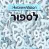 HebrewVision To Count App Icon