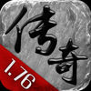 小兵传奇-复古红名传奇游戏 App Icon