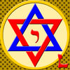 Jewish Calendar and Holidays L App Icon